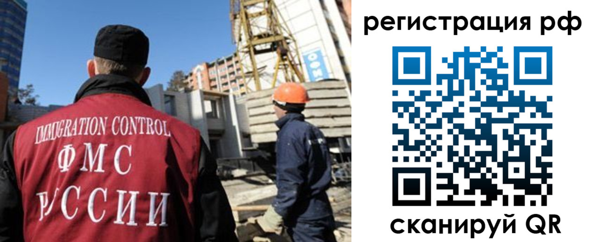 временная регистрация законно в Белорецке