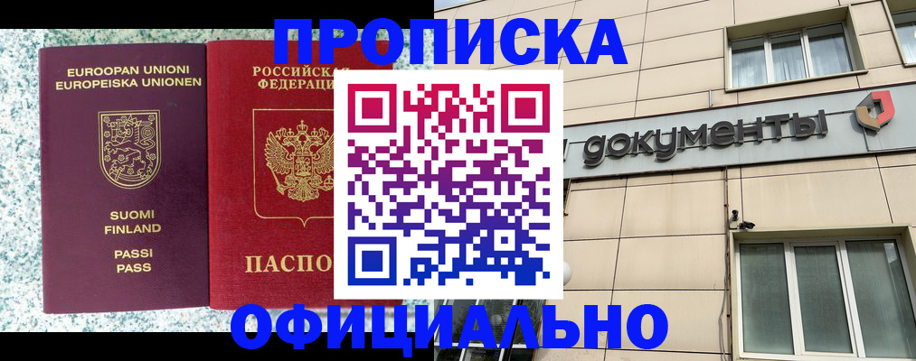 миграционный учет в Белорецке