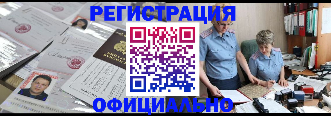 пропишу в квартире в Белорецке