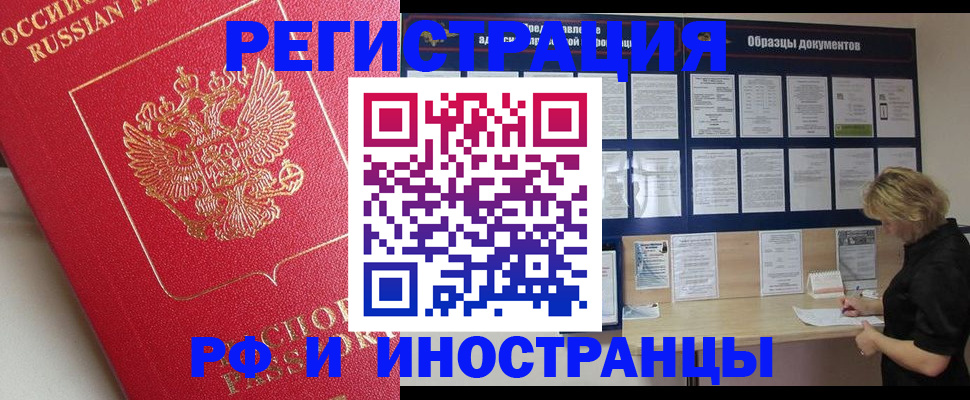 регистрация для школы в Белорецке